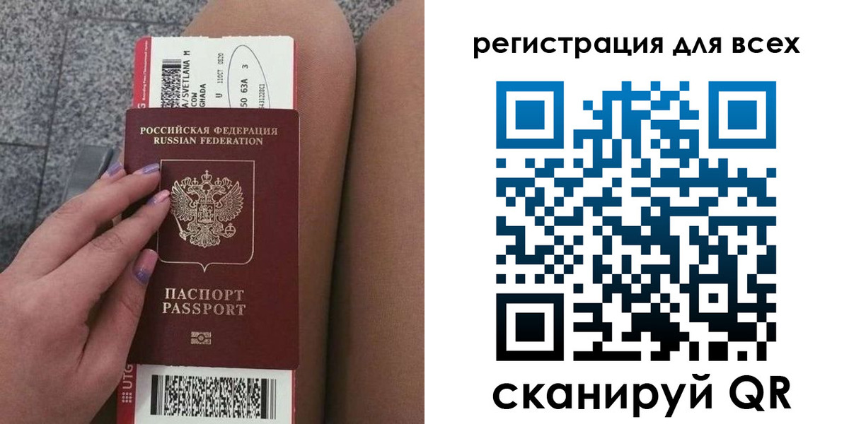 прописка для школы в Похвистнево