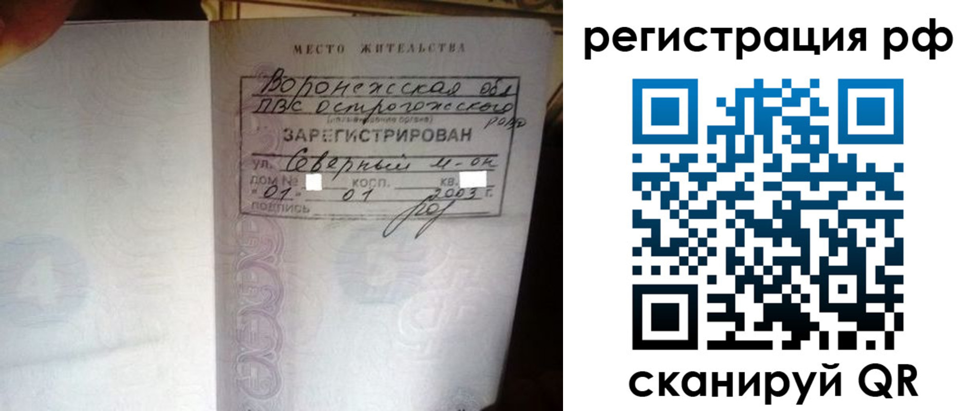 временная регистрация для всех в Похвистнево