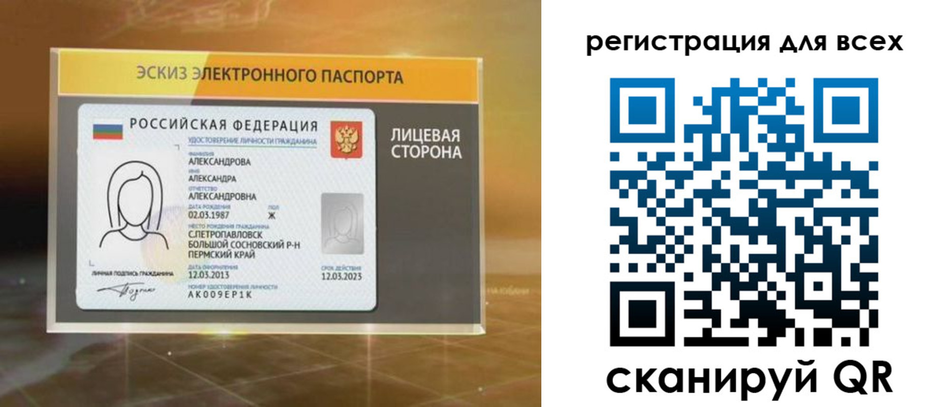 регистрация для дет. сада в Похвистнево