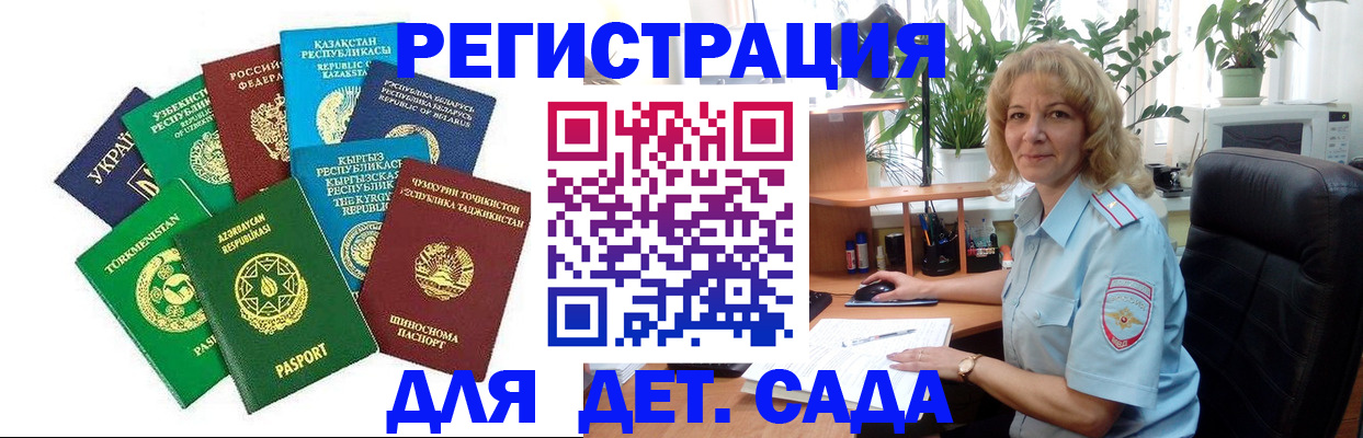 временная регистрация госуслуги в Похвистнево