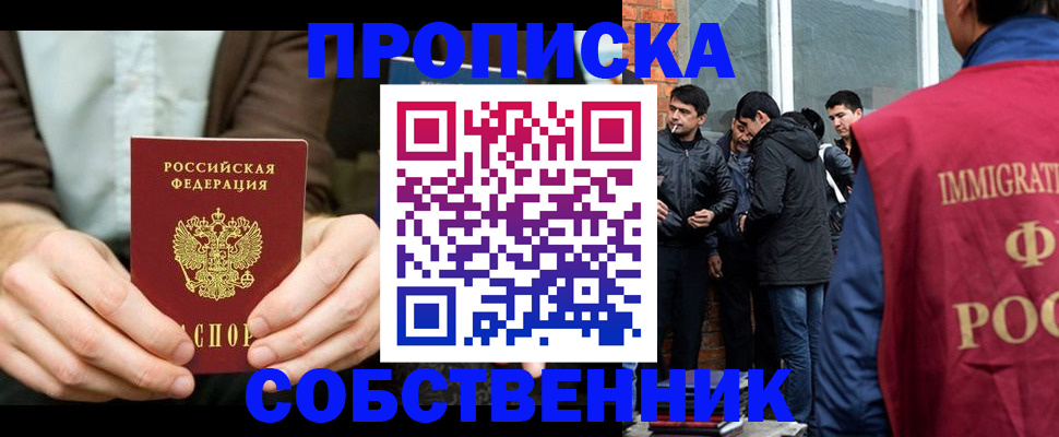 временная регистрация гарантия в Похвистнево