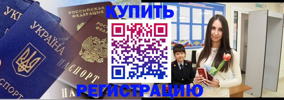 временная регистрация гарантия в Похвистнево