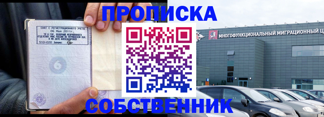 временная регистрация 2025 в Похвистнево